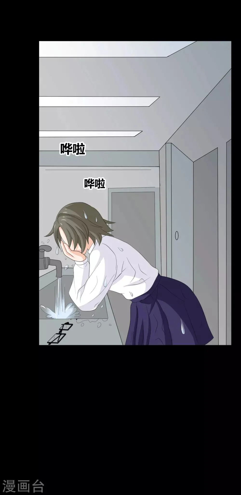第32话 条件 第2页