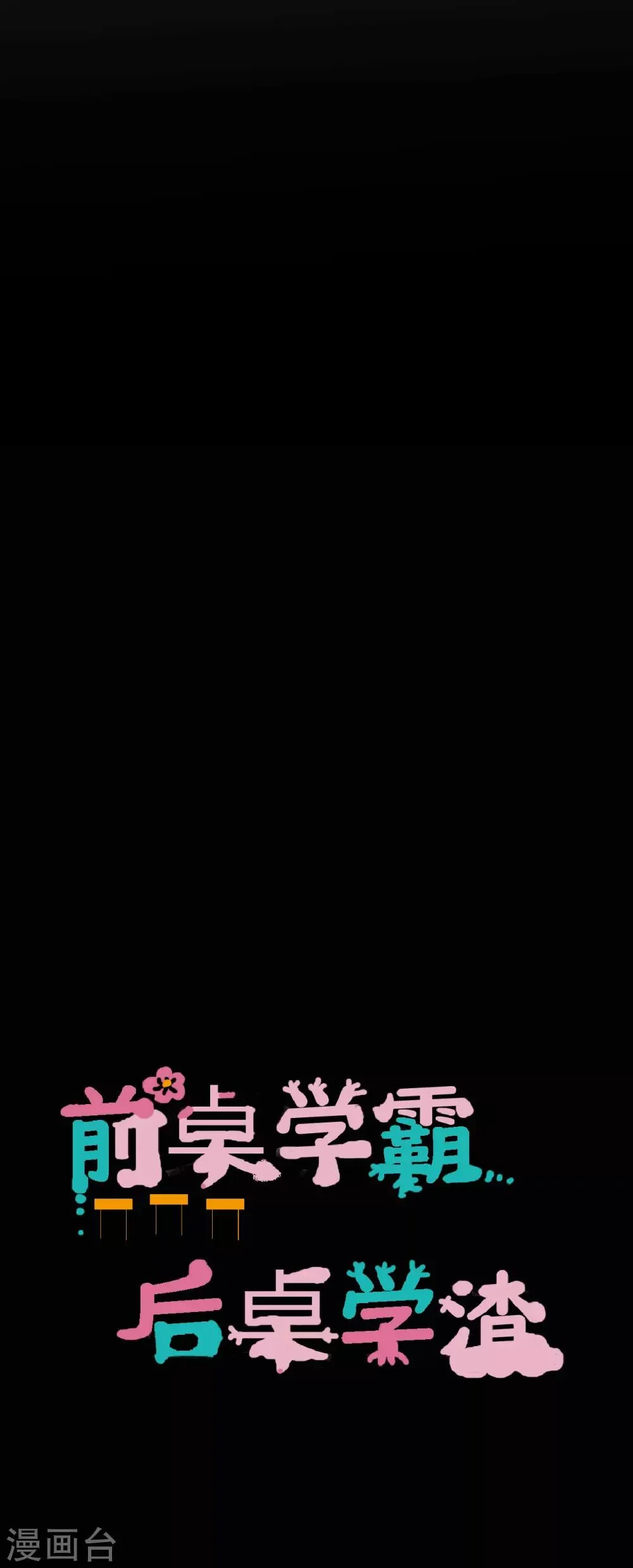 第32话 条件 第5页