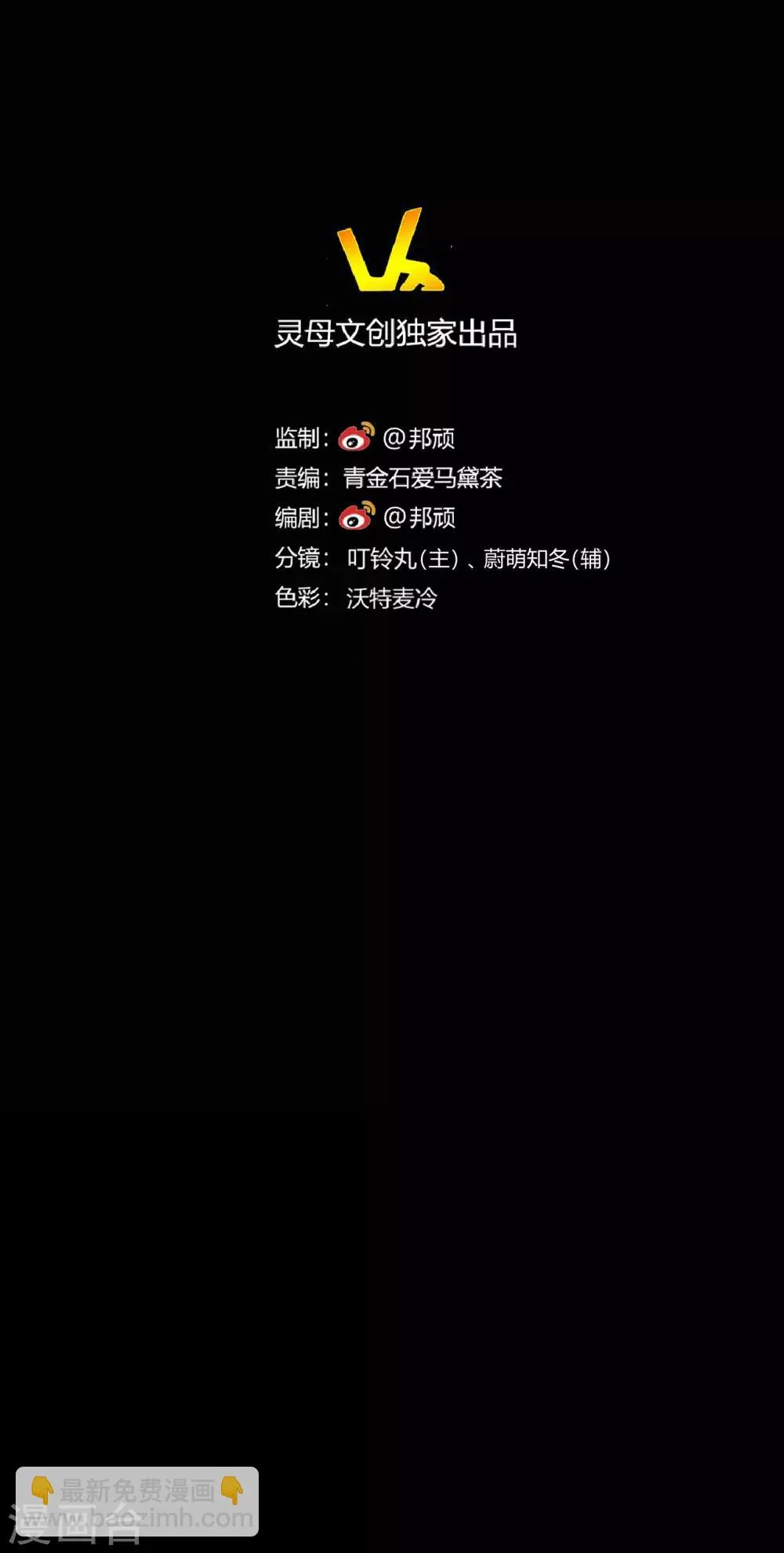 第32话 条件 第6页