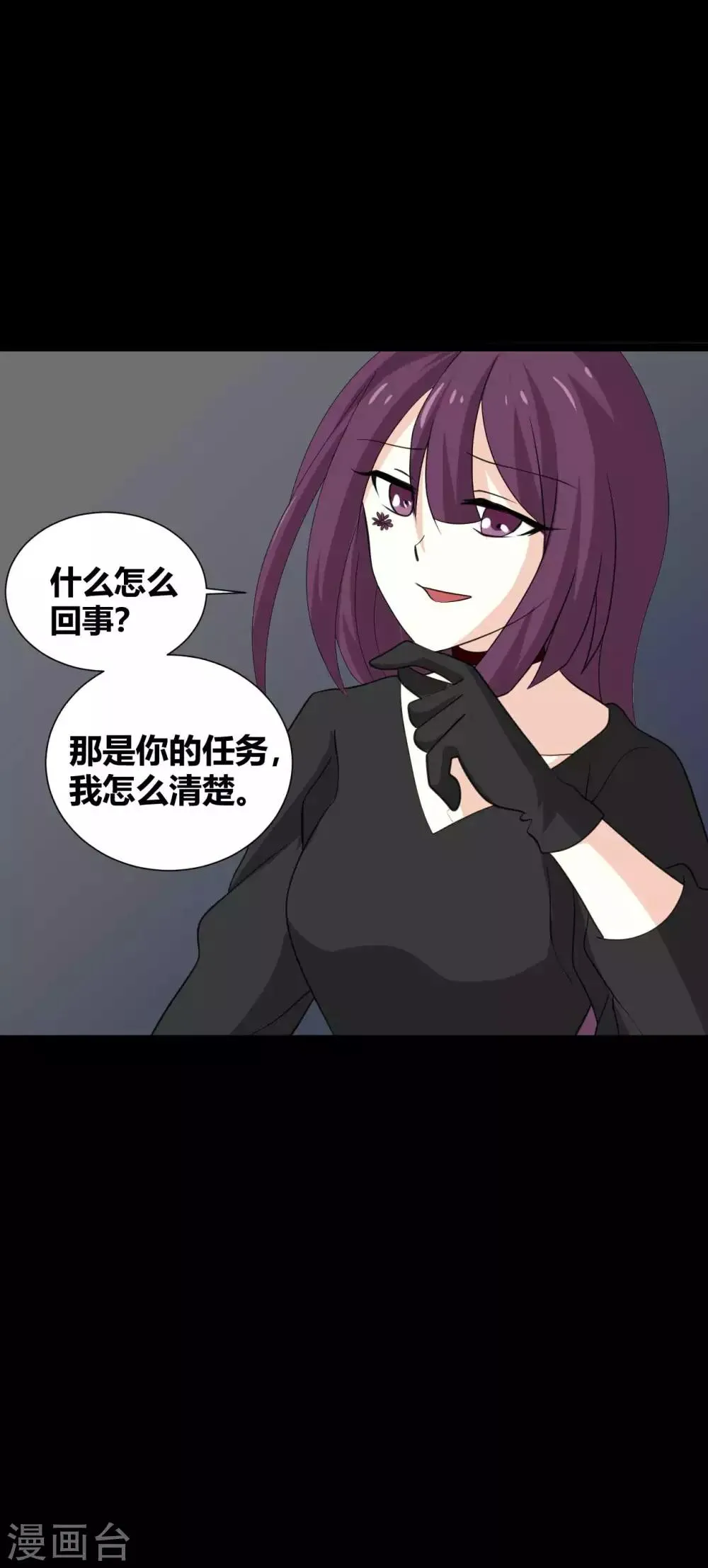 第32话 条件 第13页