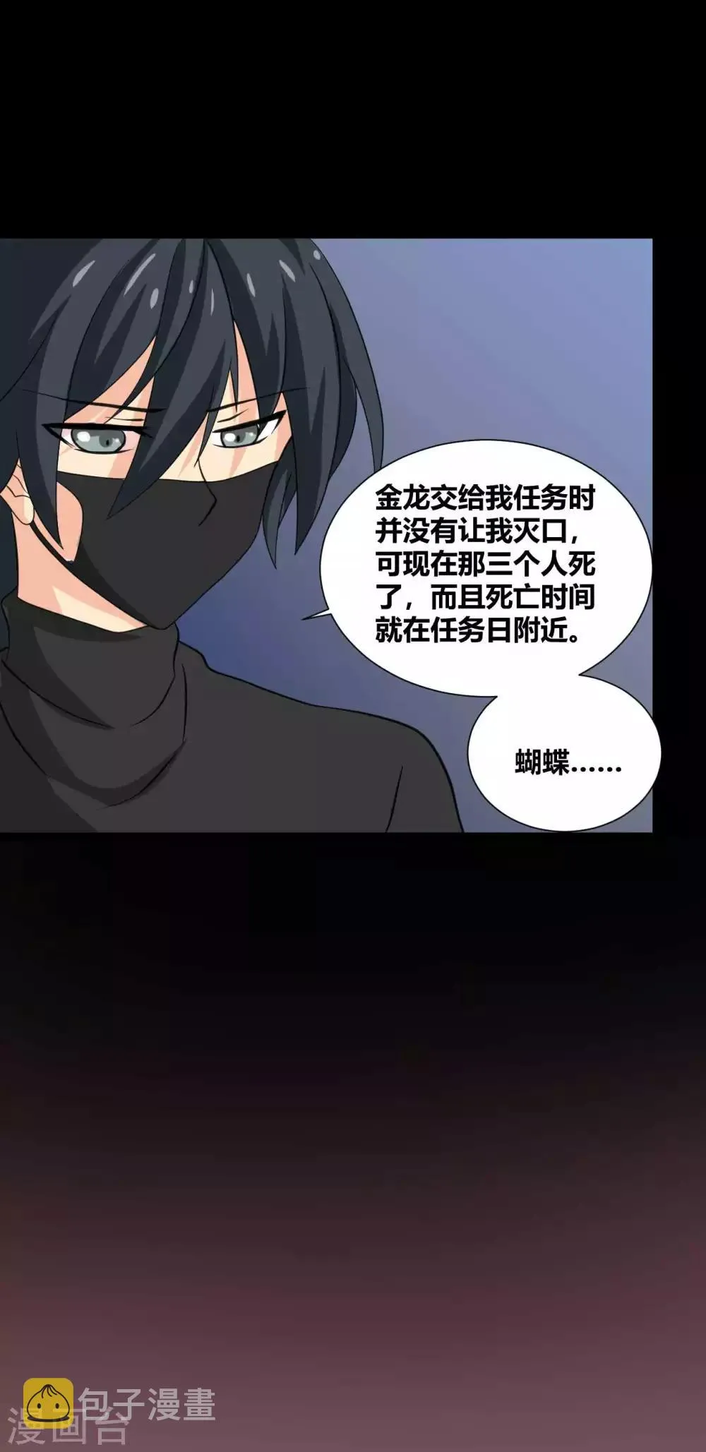 第32话 条件 第14页
