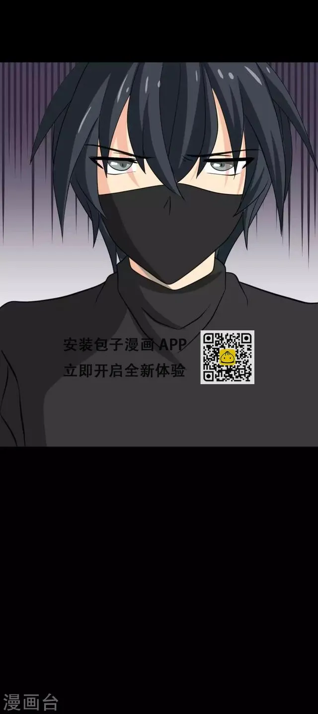 第32话 条件 第16页