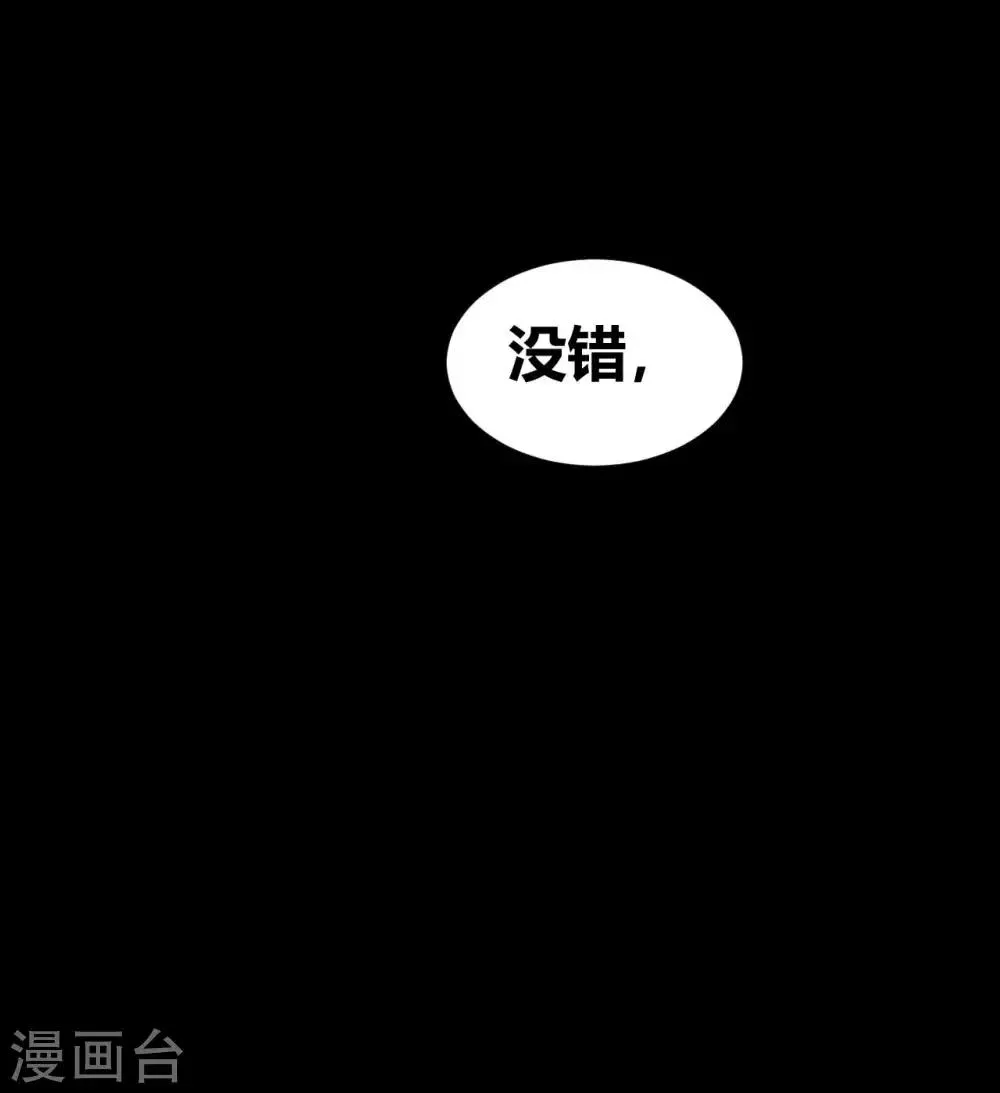 第32话 条件 第21页