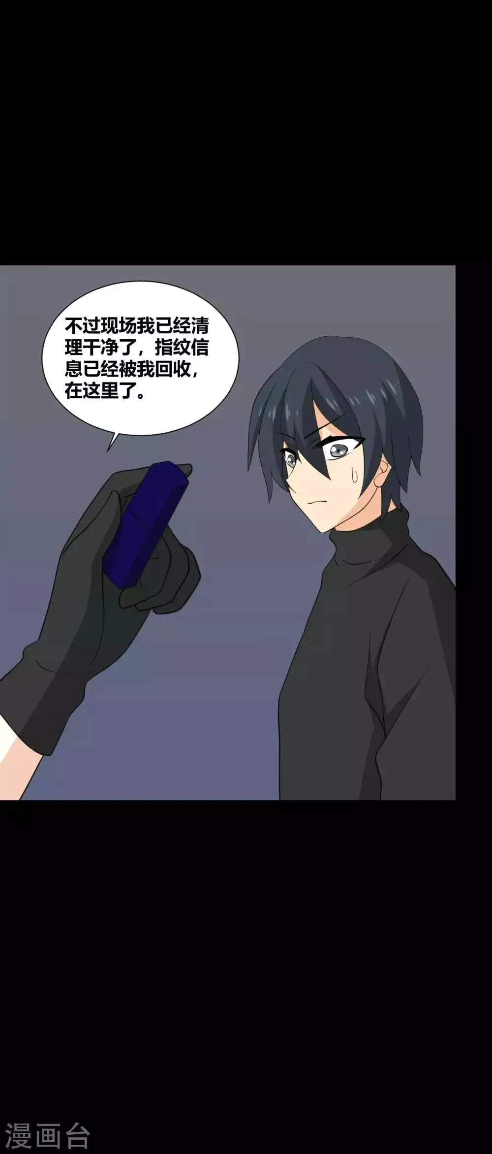第32话 条件 第31页