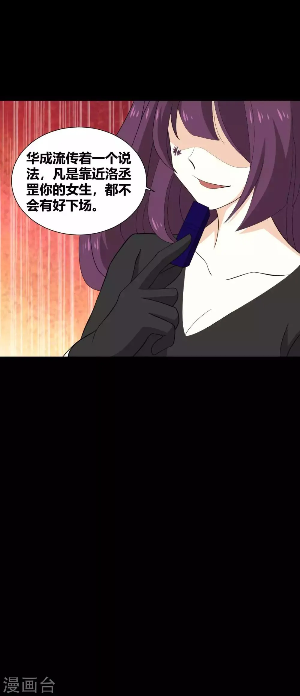 第32话 条件 第32页