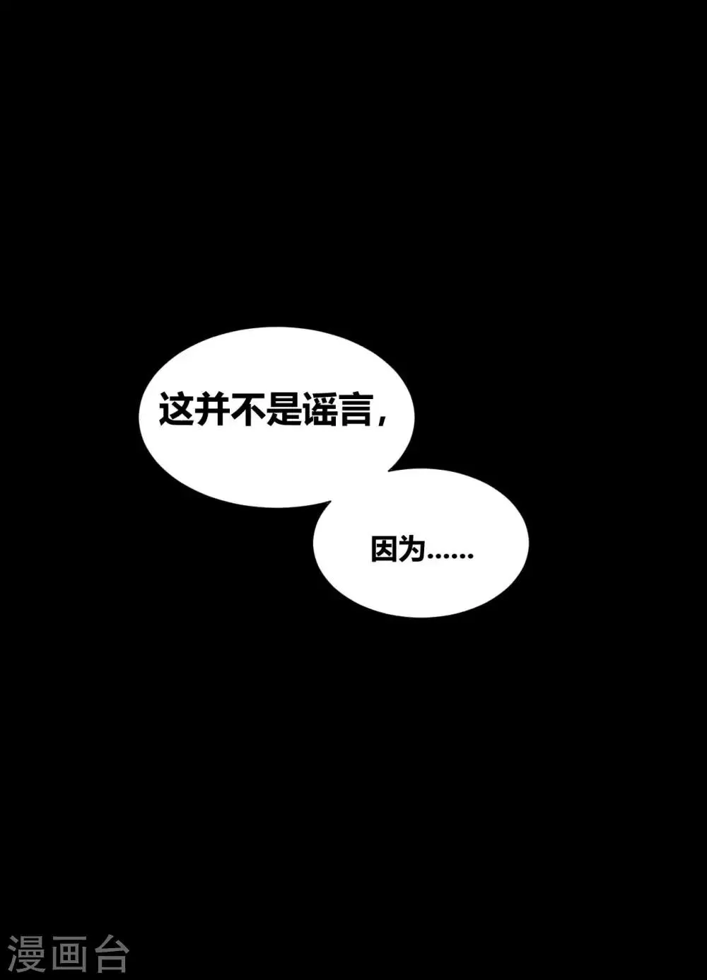 第32话 条件 第33页