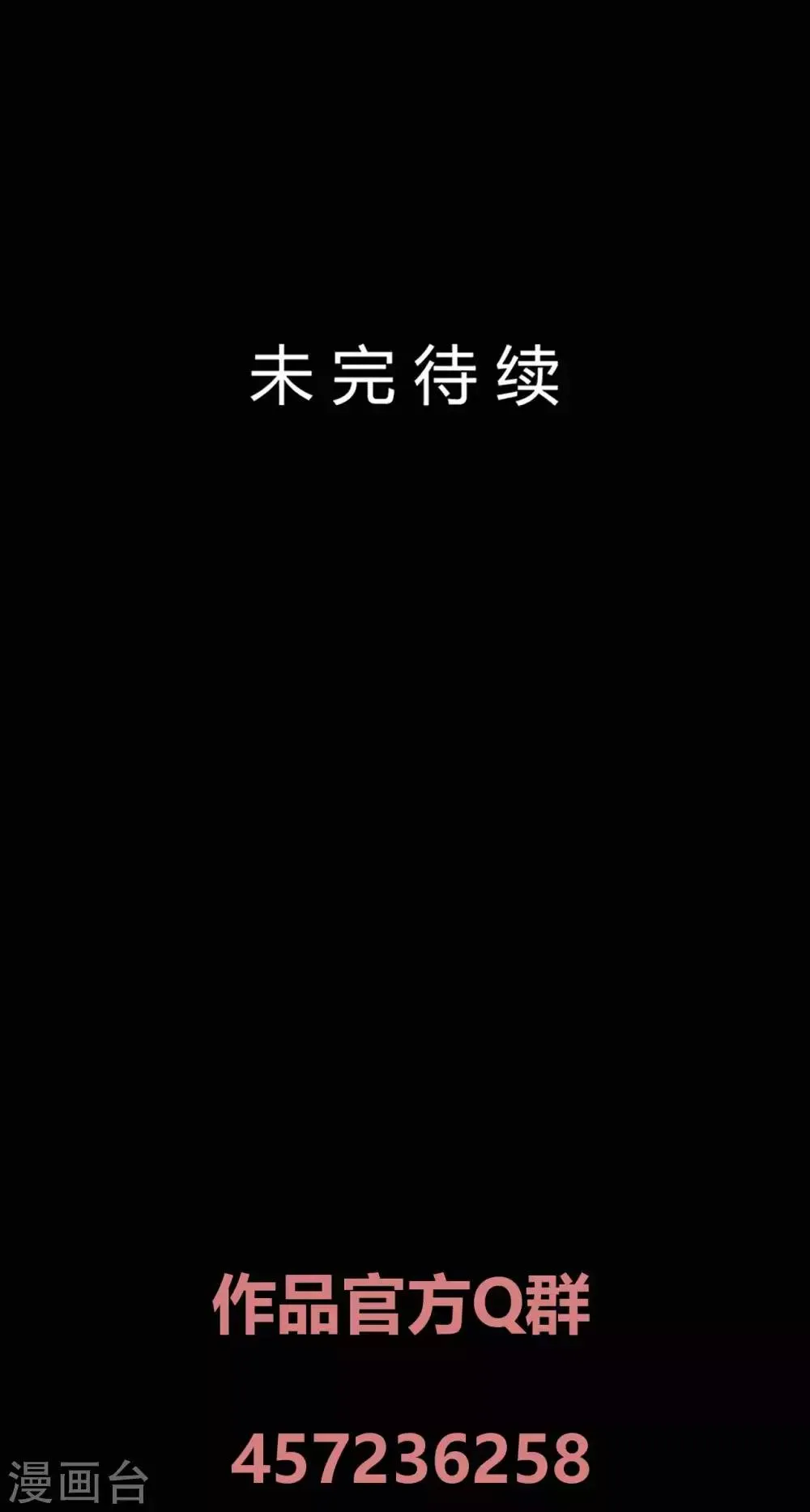 第32话 条件 第41页