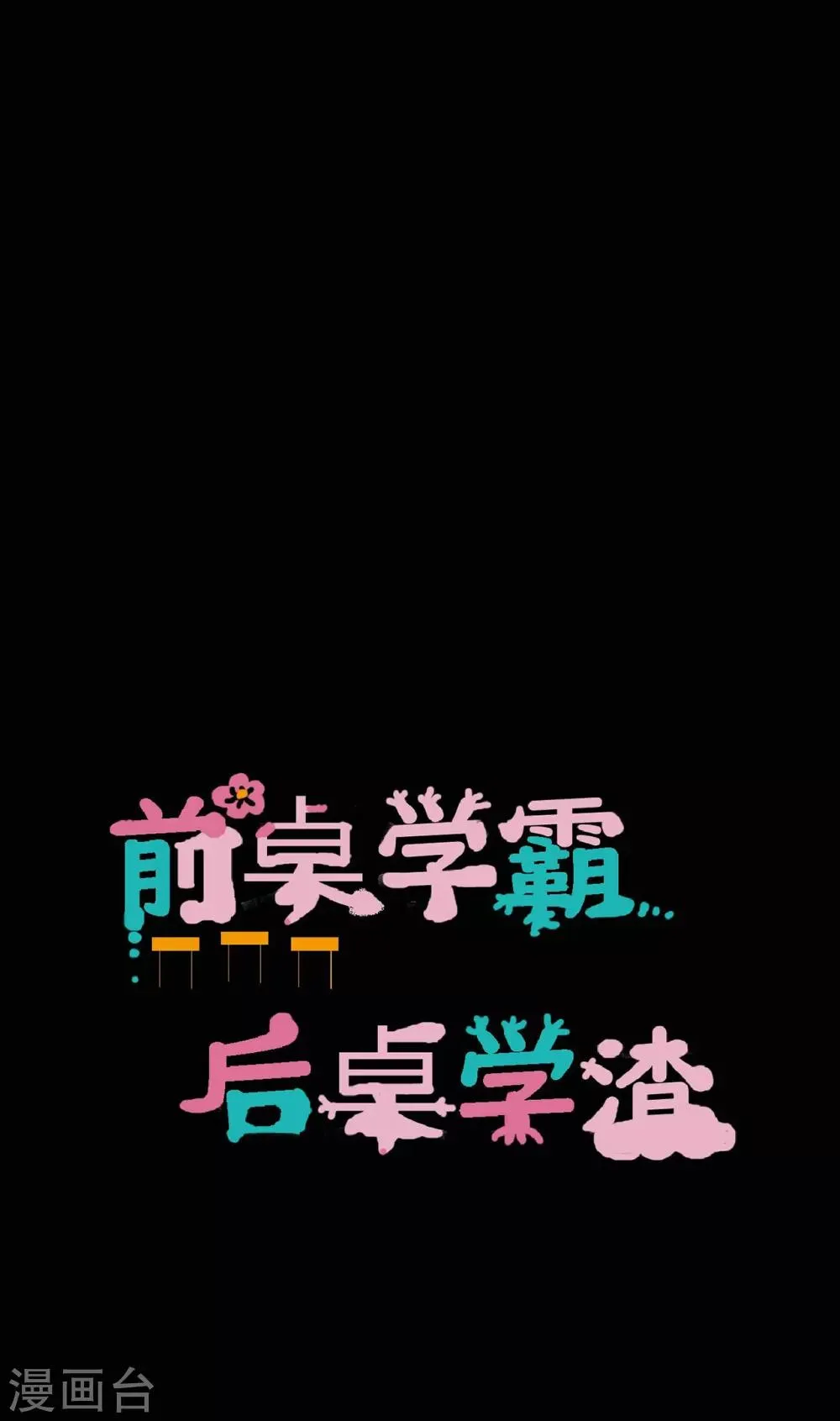 第31话 失踪的蓝福 第1页