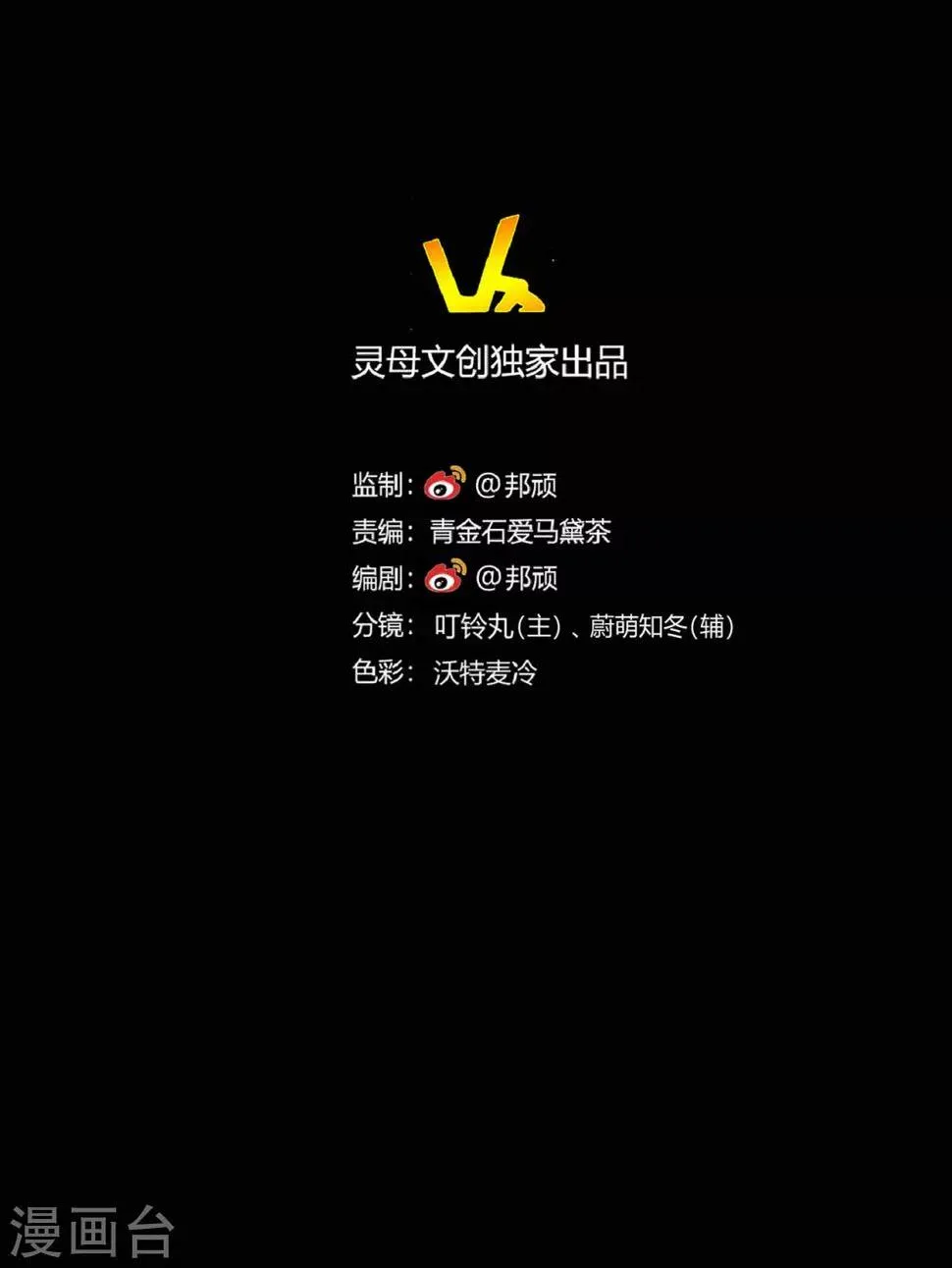 第31话 失踪的蓝福 第2页