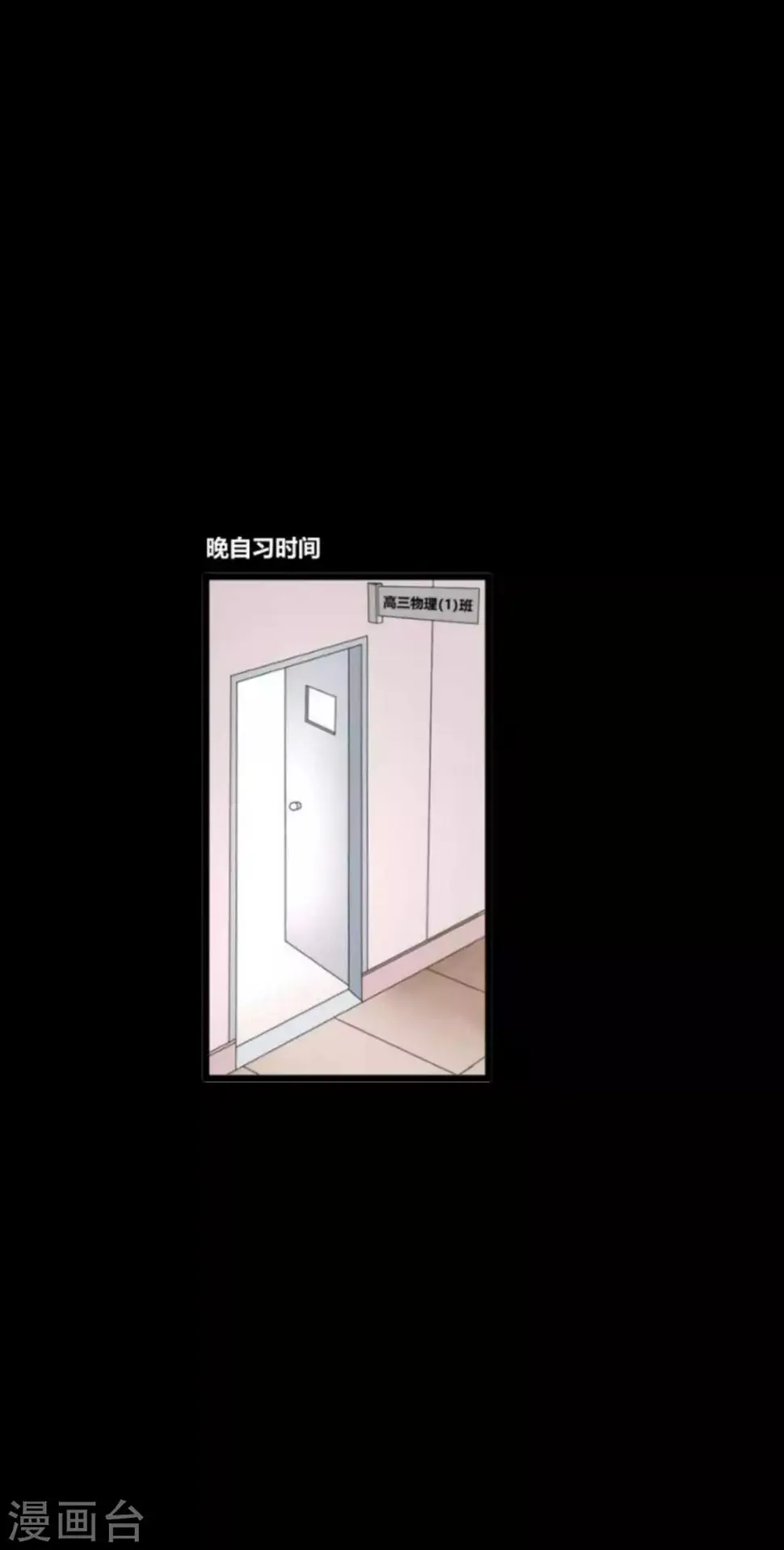 第31话 失踪的蓝福 第3页