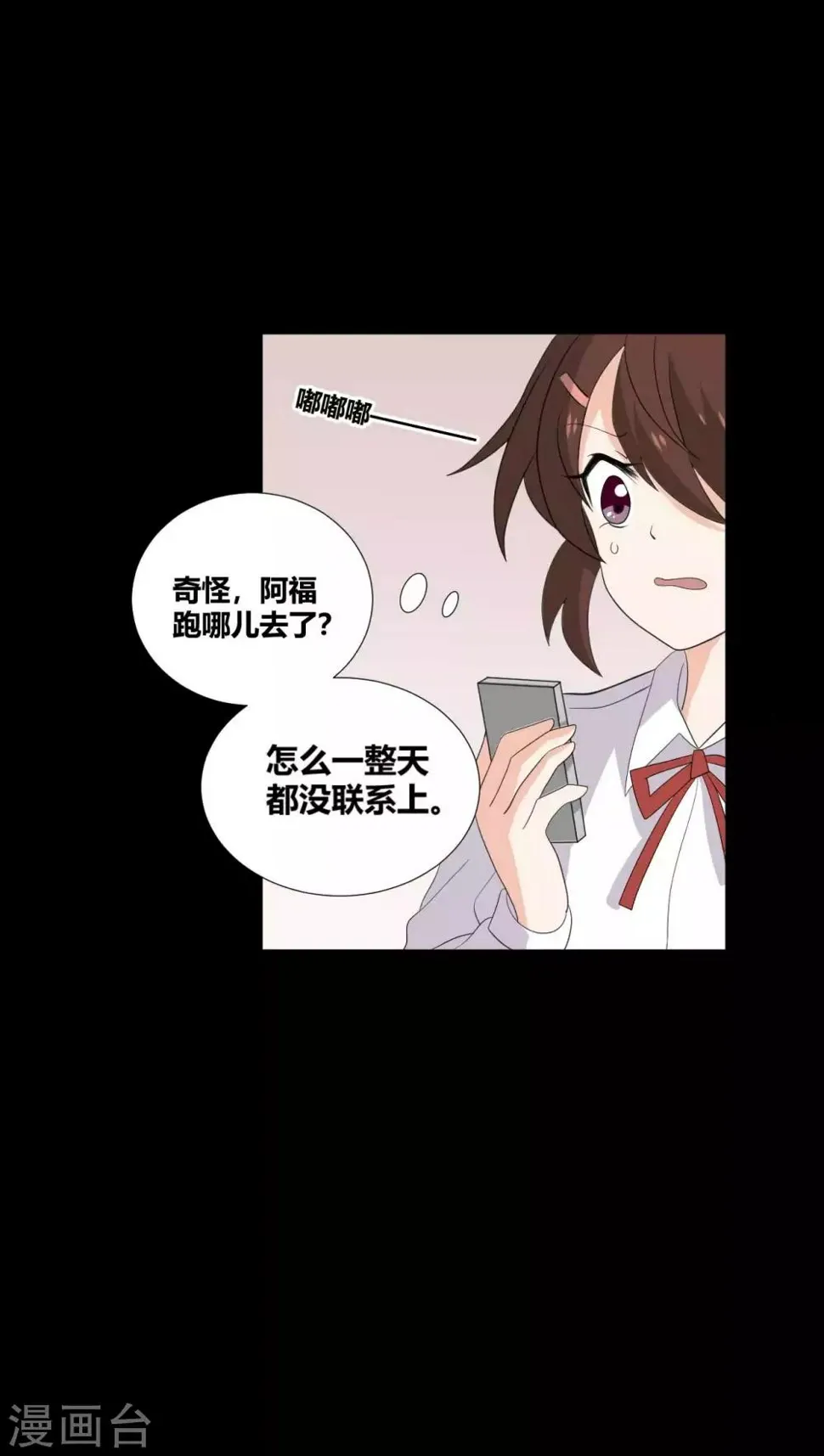 第31话 失踪的蓝福 第5页