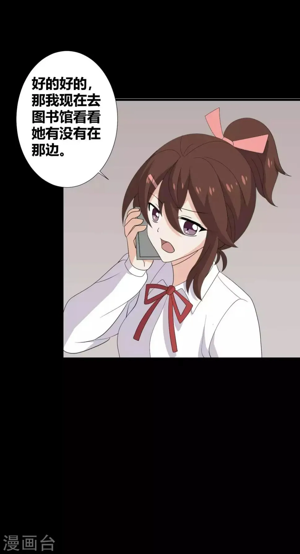 第31话 失踪的蓝福 第8页