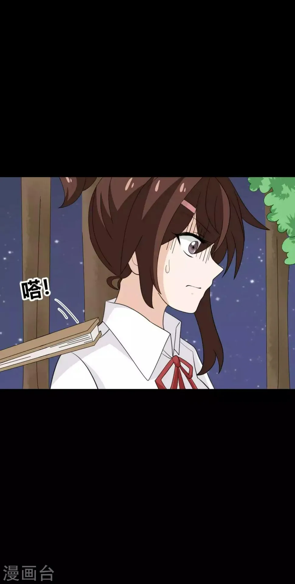 第31话 失踪的蓝福 第13页