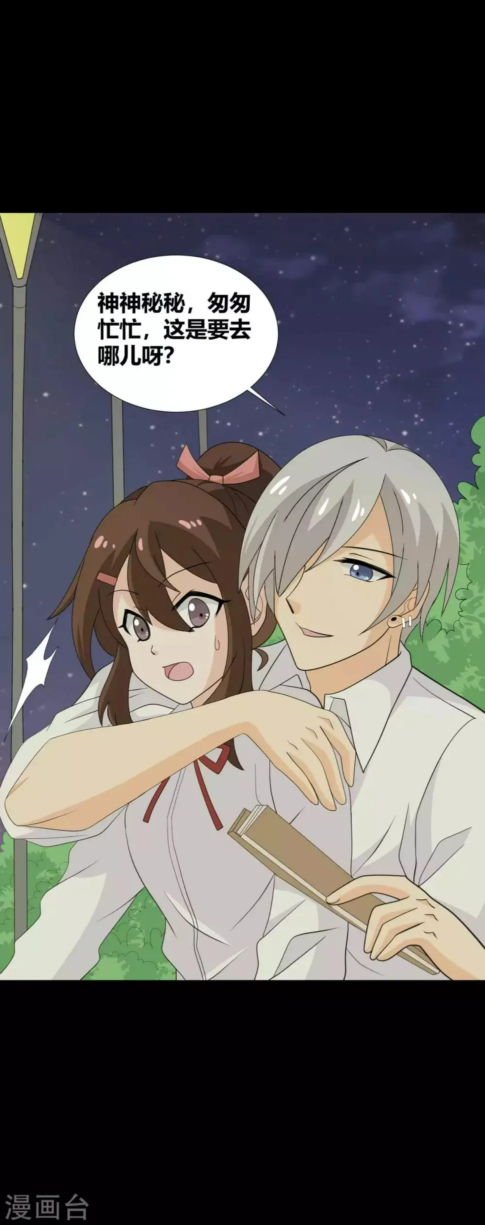 第31话 失踪的蓝福 第15页