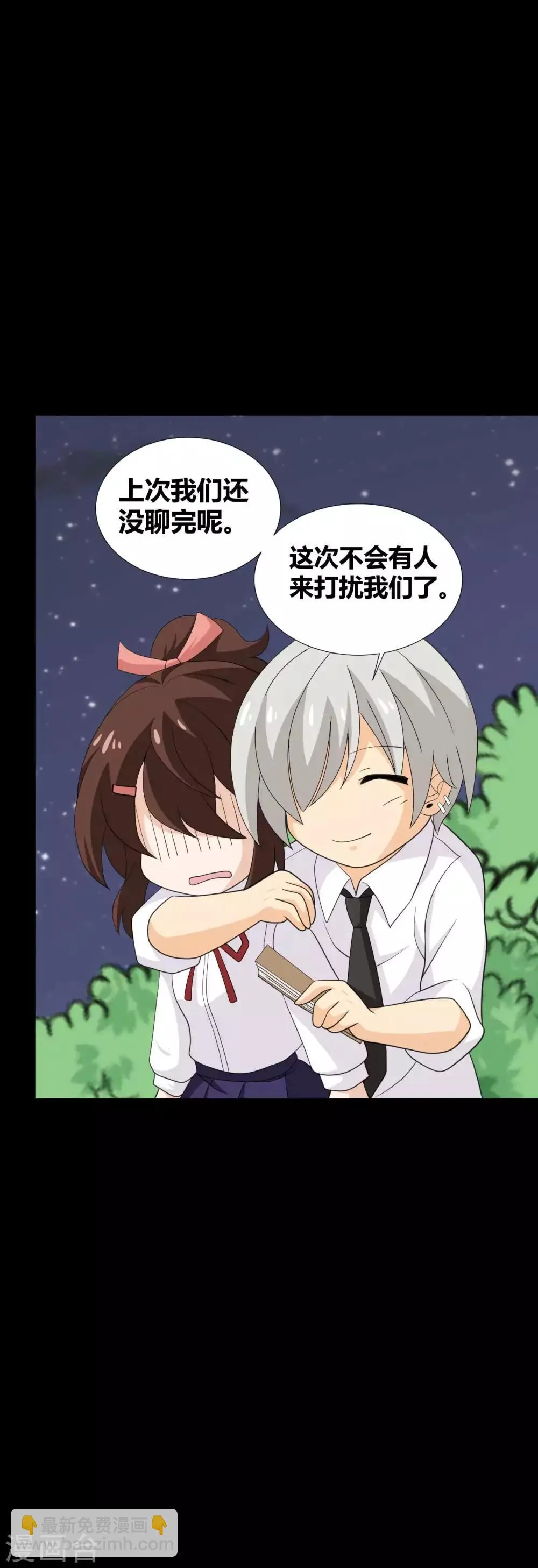 第31话 失踪的蓝福 第17页