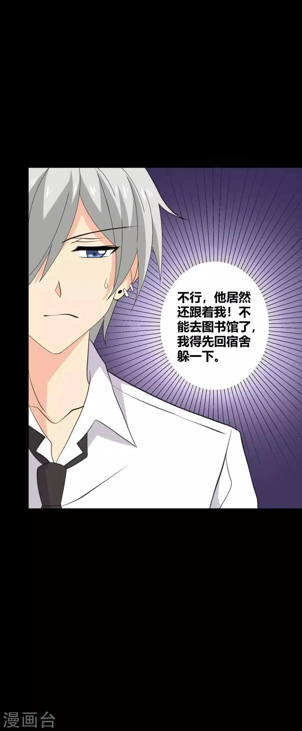 第31话 失踪的蓝福 第26页