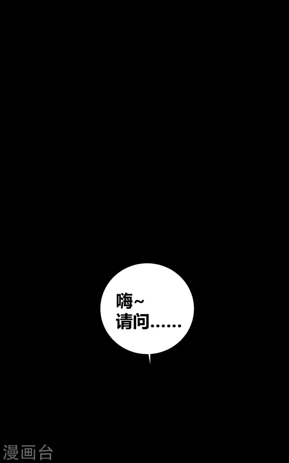 第31话 失踪的蓝福 第30页