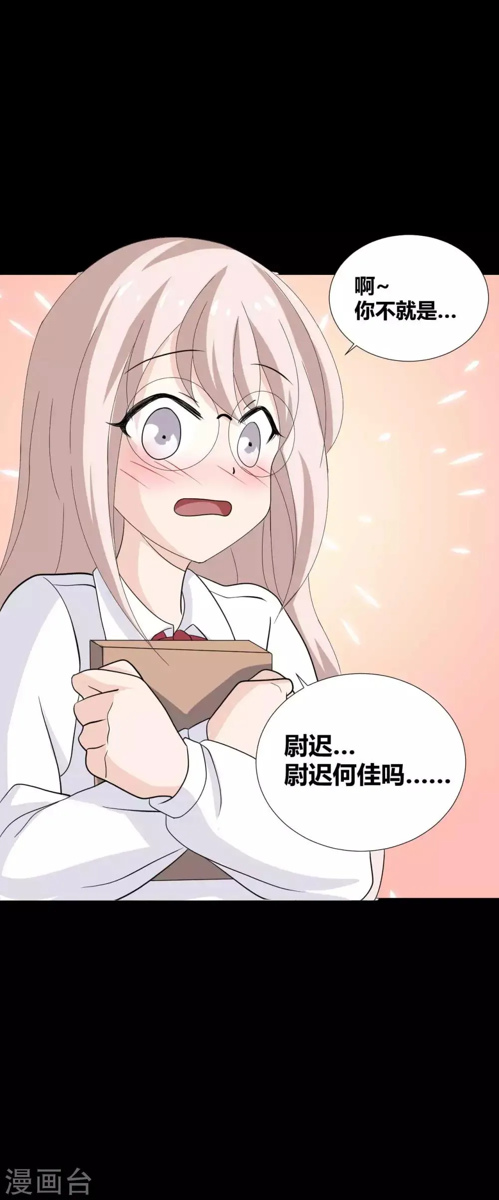 第31话 失踪的蓝福 第32页