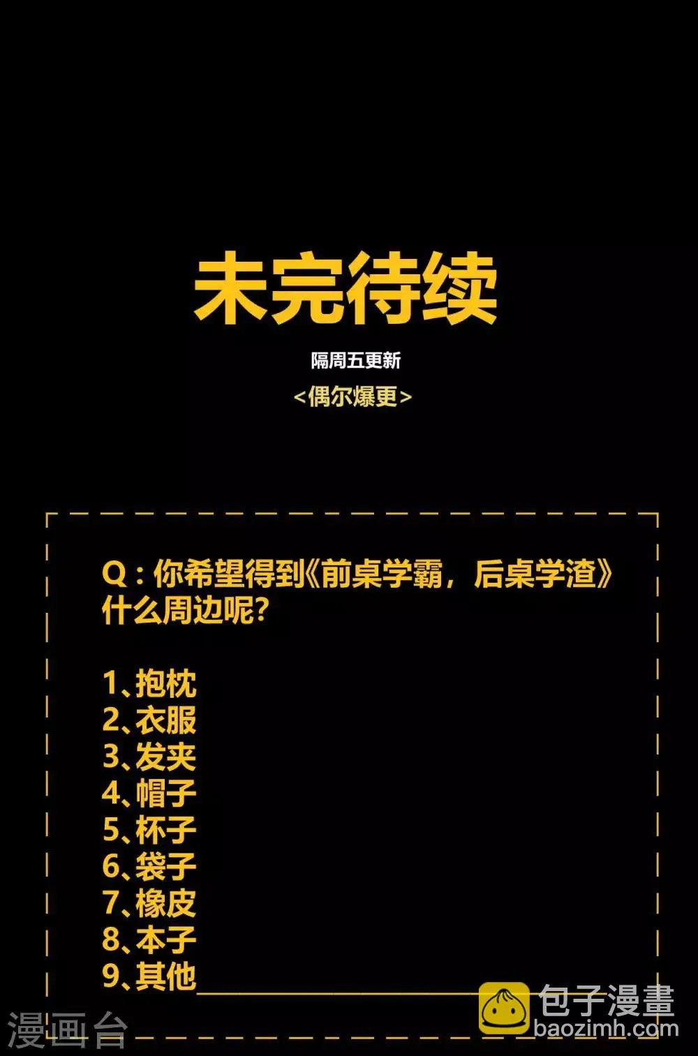 第31话 失踪的蓝福 第37页