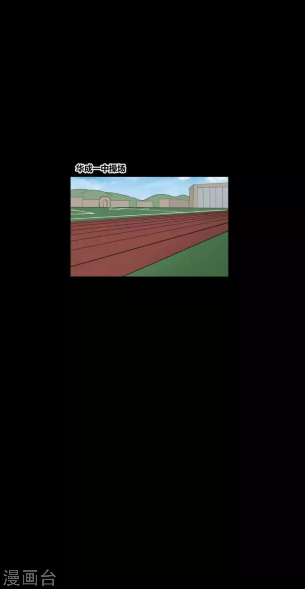第30话 我们结束吧 第1页