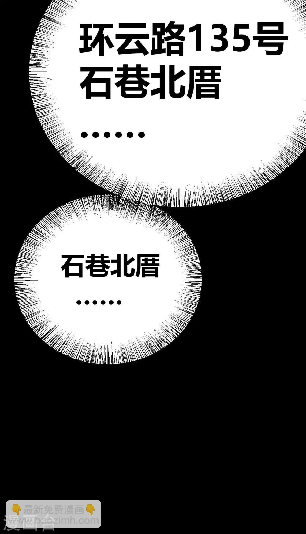 第30话 我们结束吧 第7页