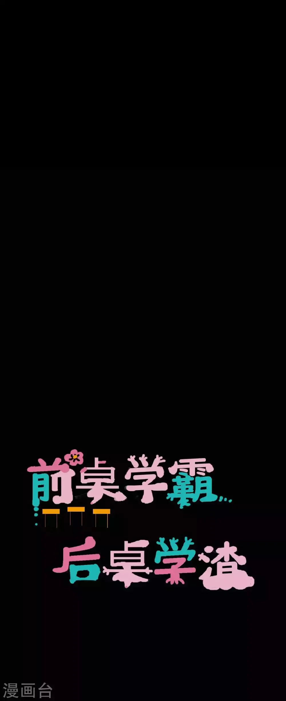 第30话 我们结束吧 第20页