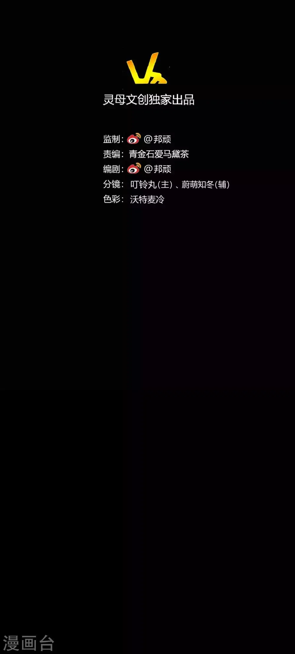 第30话 我们结束吧 第21页