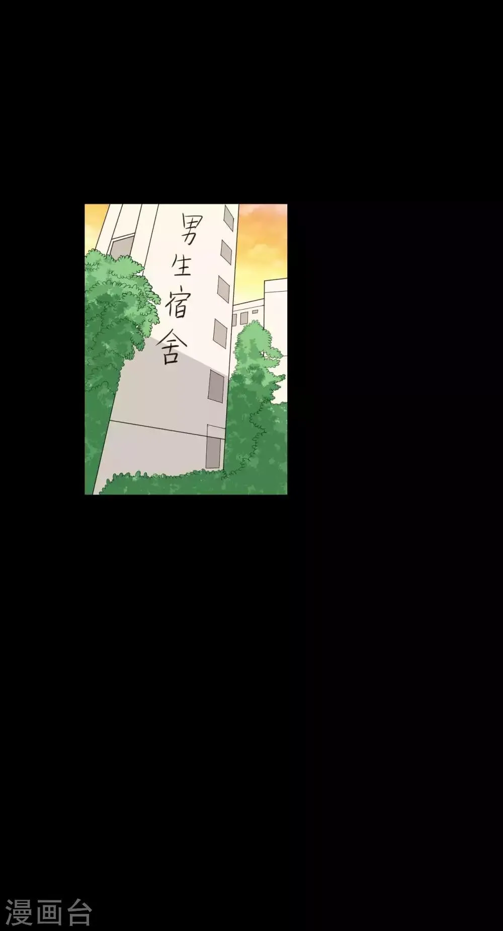 第30话 我们结束吧 第22页