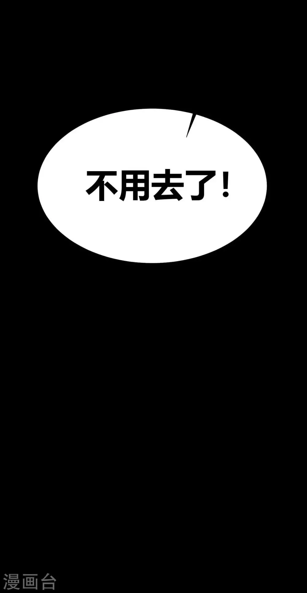第30话 我们结束吧 第27页