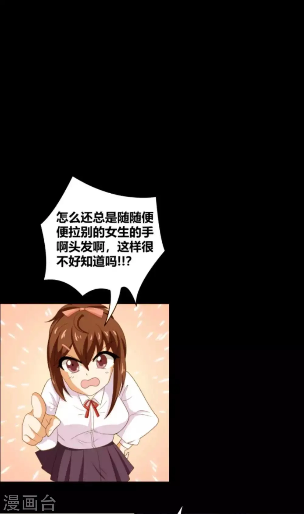 第30话 我们结束吧 第35页