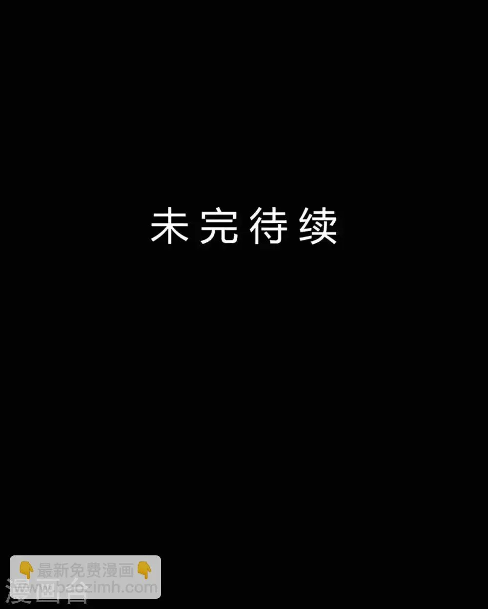 第30话 我们结束吧 第45页