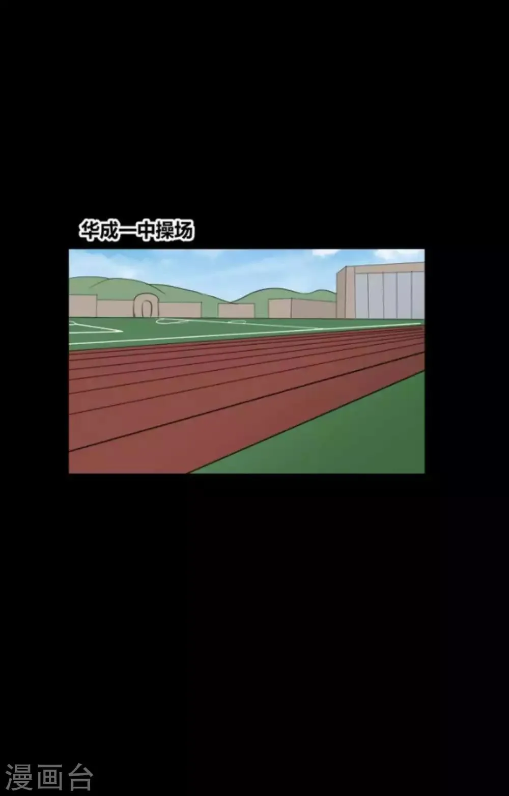 第29话 像极了恶魔的天使 第3页