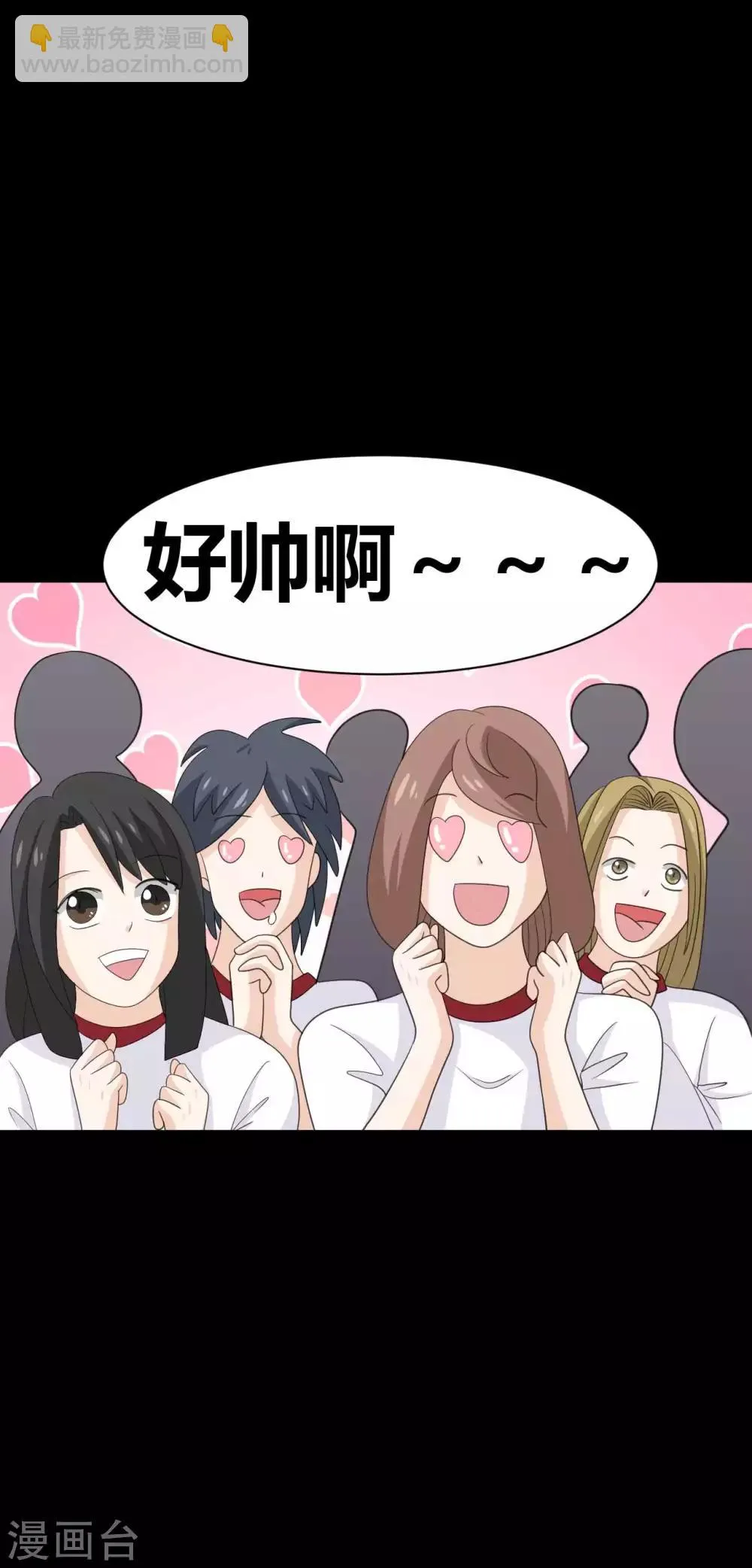 第29话 像极了恶魔的天使 第5页