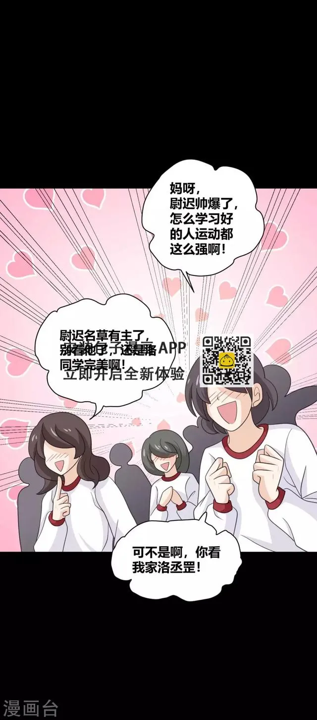 第29话 像极了恶魔的天使 第8页