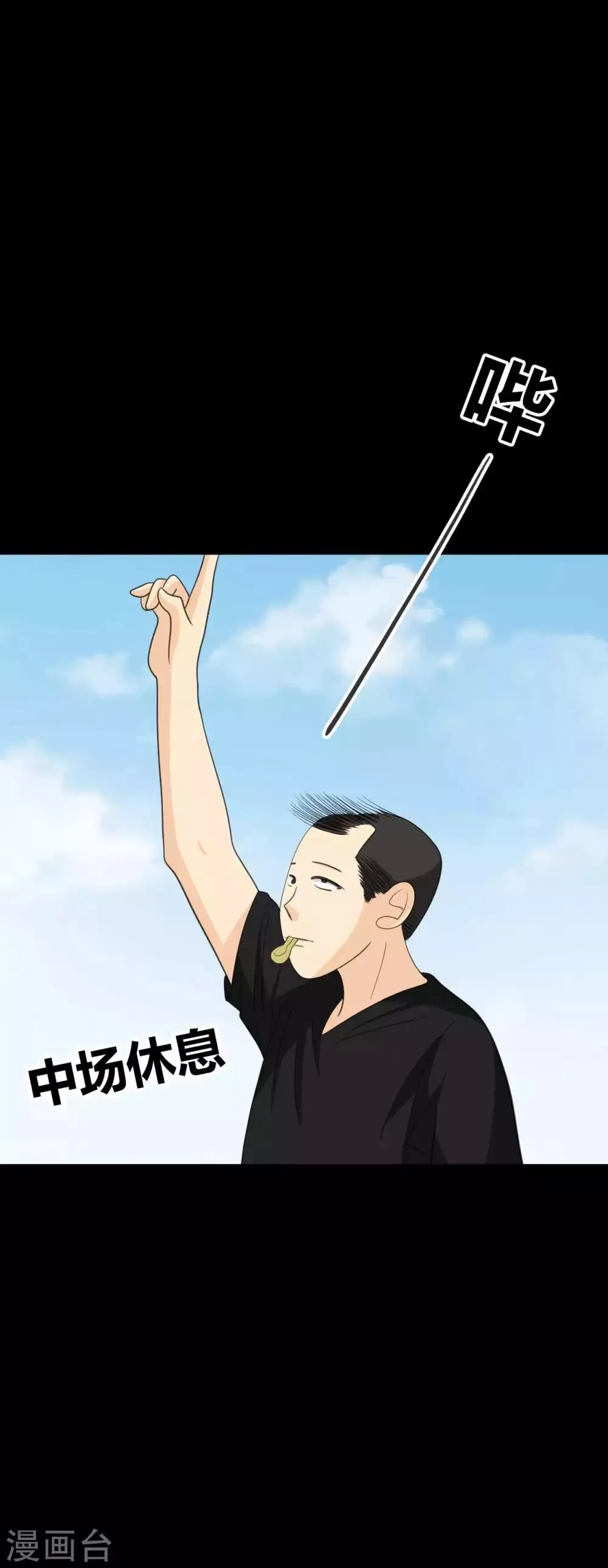 第29话 像极了恶魔的天使 第12页