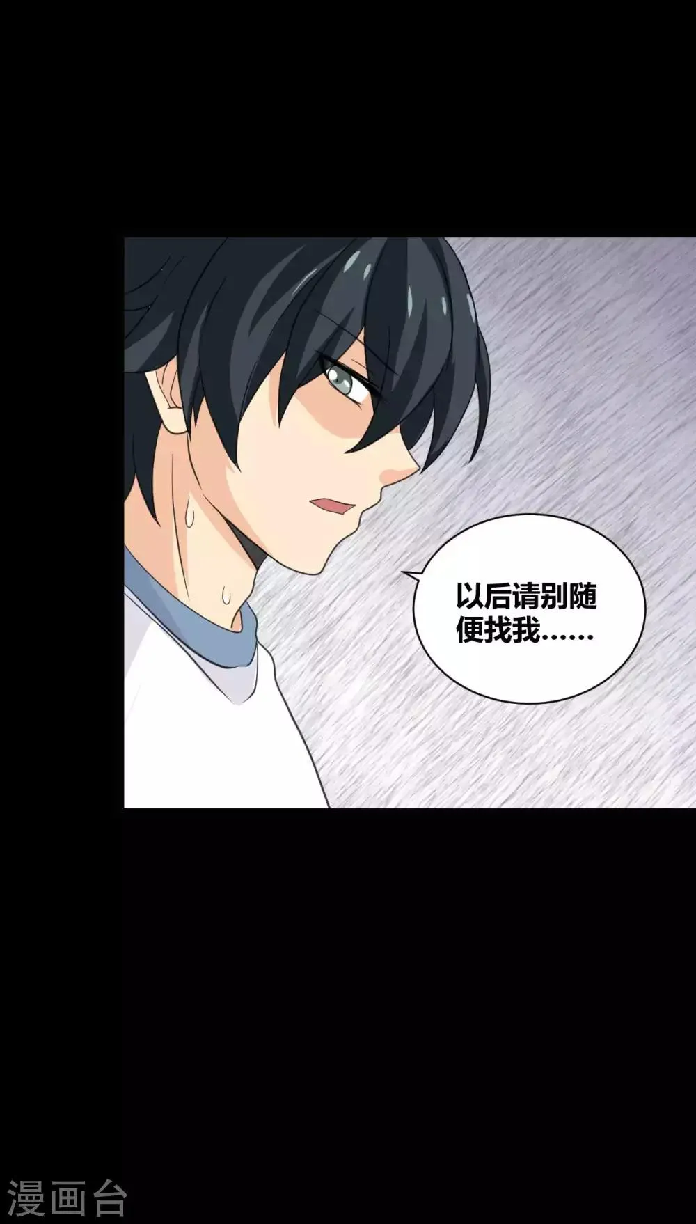 第29话 像极了恶魔的天使 第17页