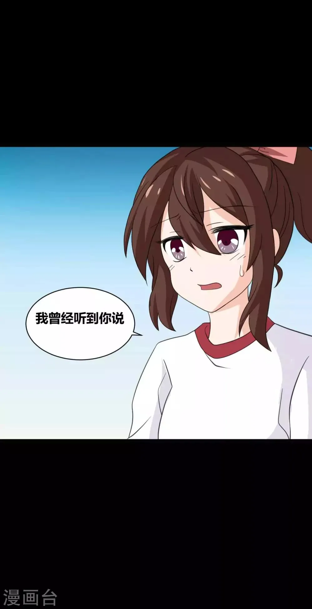 第29话 像极了恶魔的天使 第19页