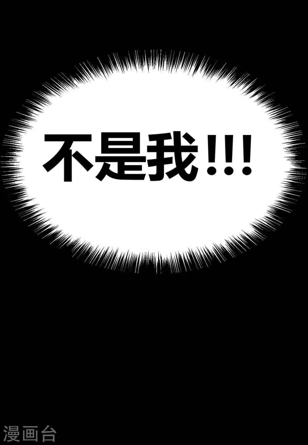 第29话 像极了恶魔的天使 第22页