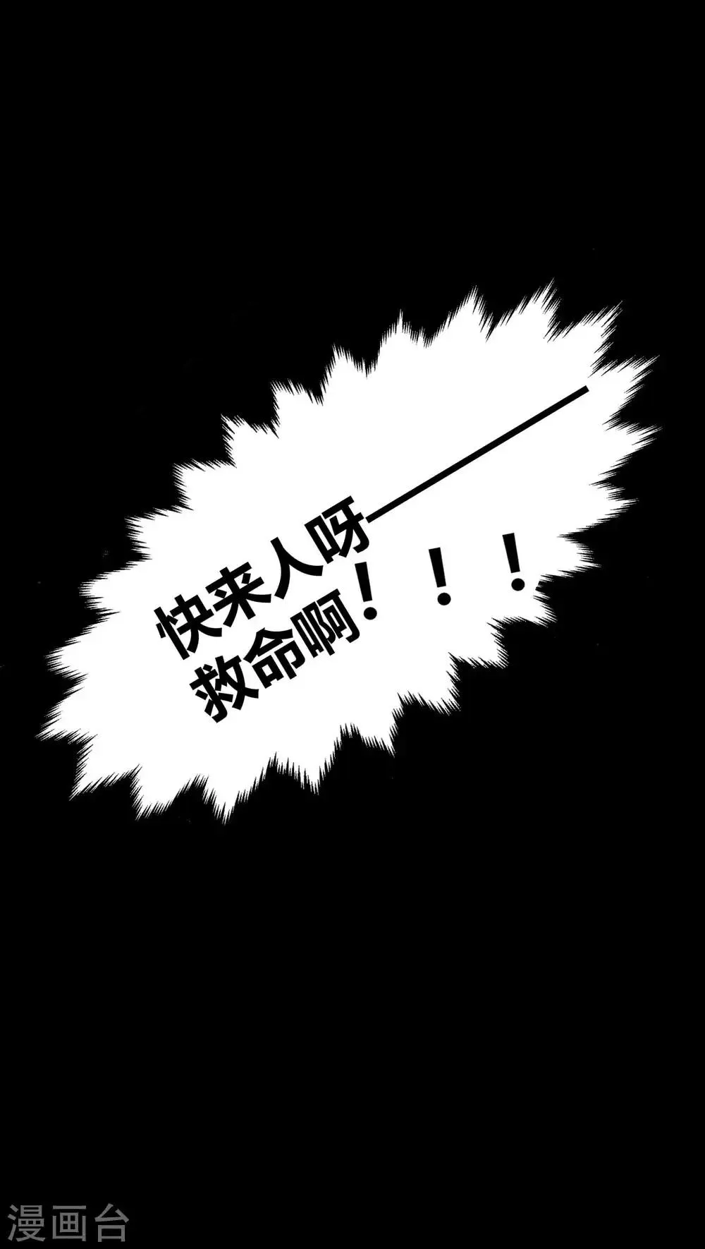 第29话 像极了恶魔的天使 第25页