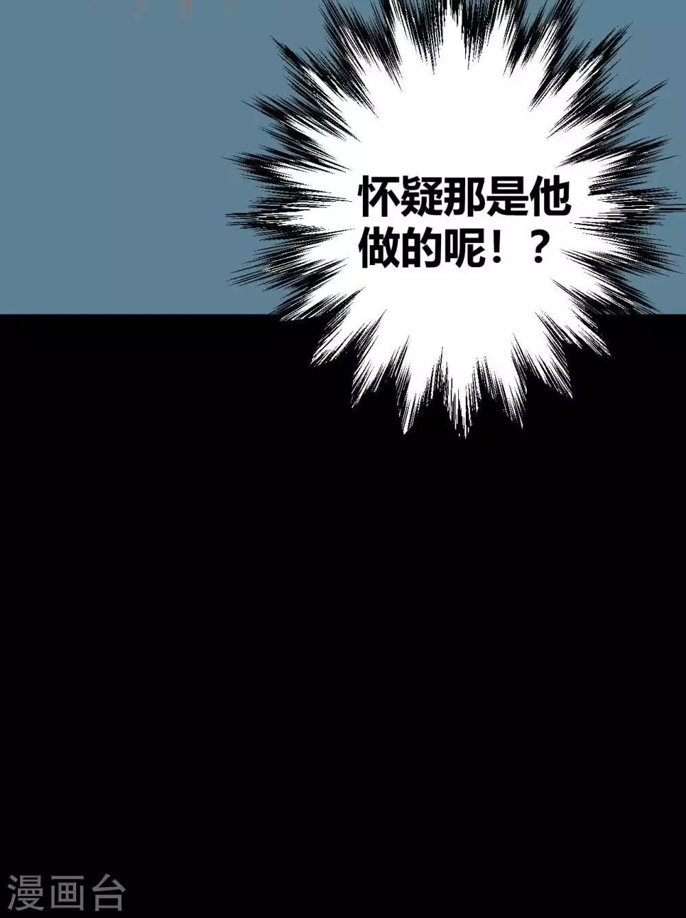 第29话 像极了恶魔的天使 第37页