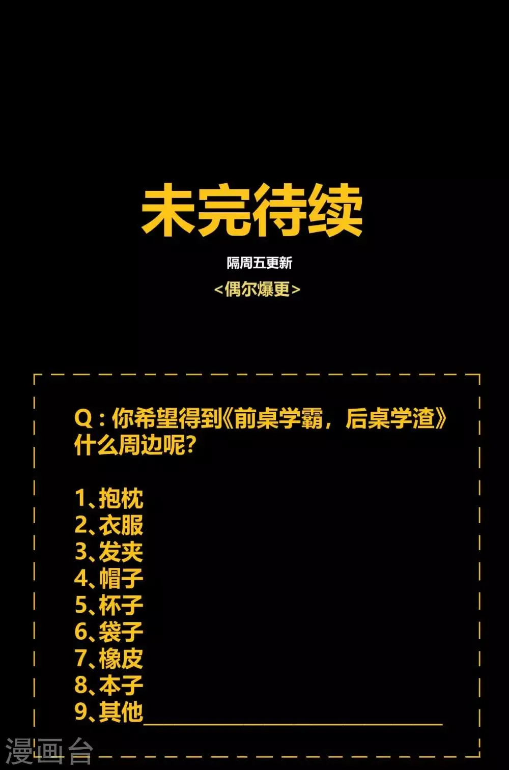 第29话 像极了恶魔的天使 第38页