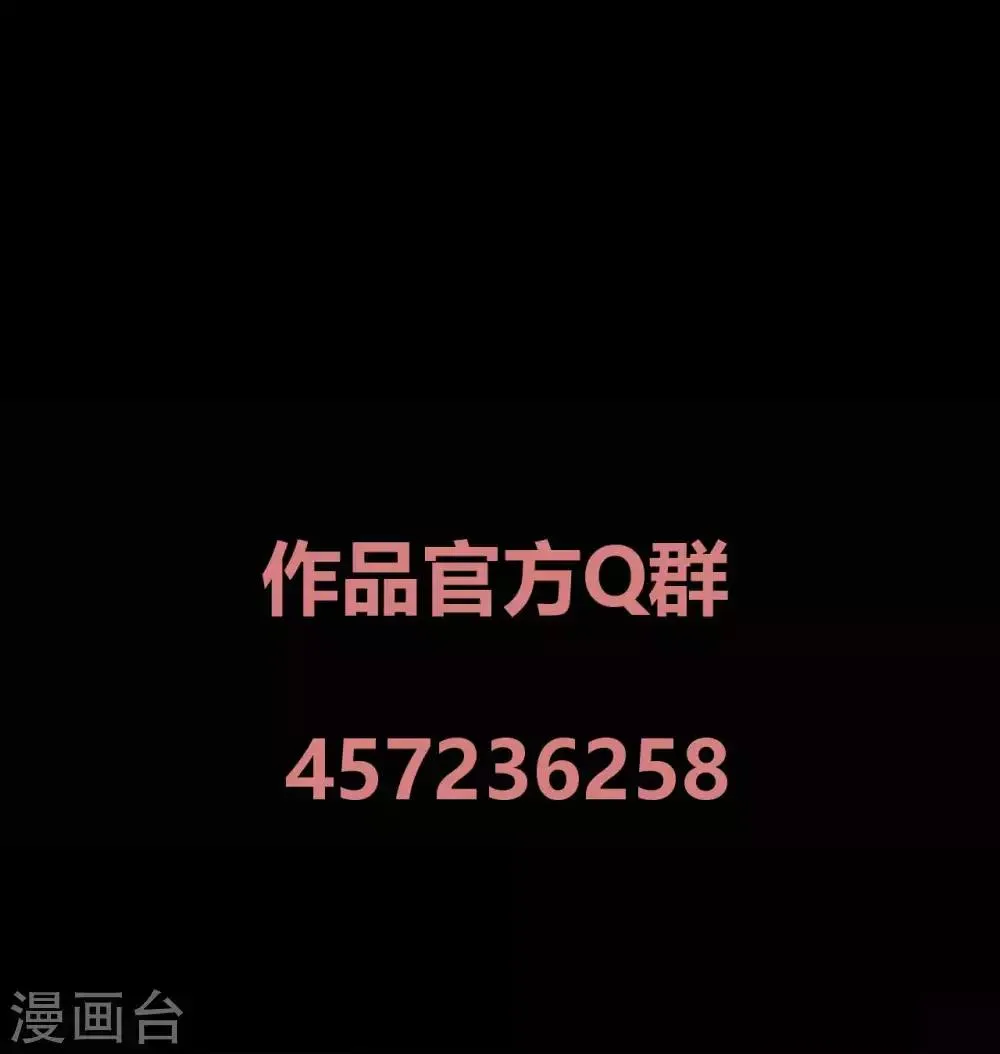 第29话 像极了恶魔的天使 第39页