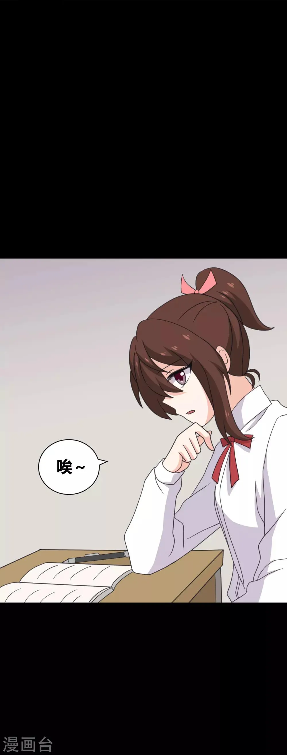 第28话 我的骑士又出现 第10页