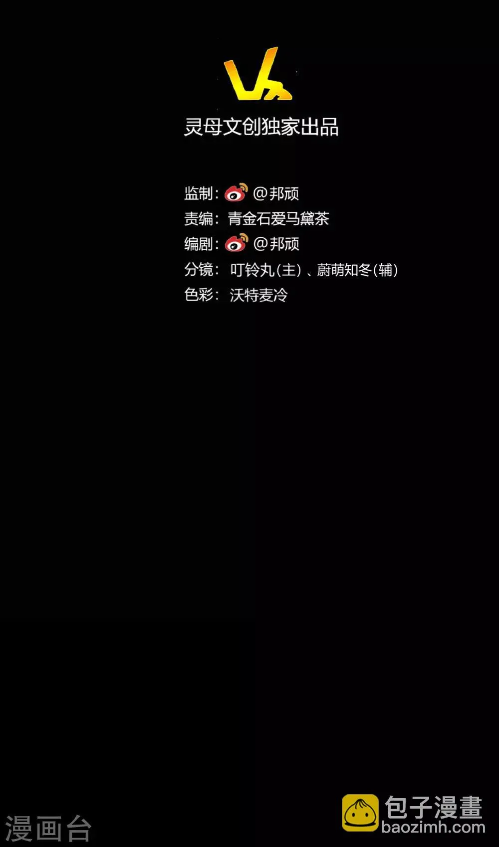 第28话 我的骑士又出现 第17页