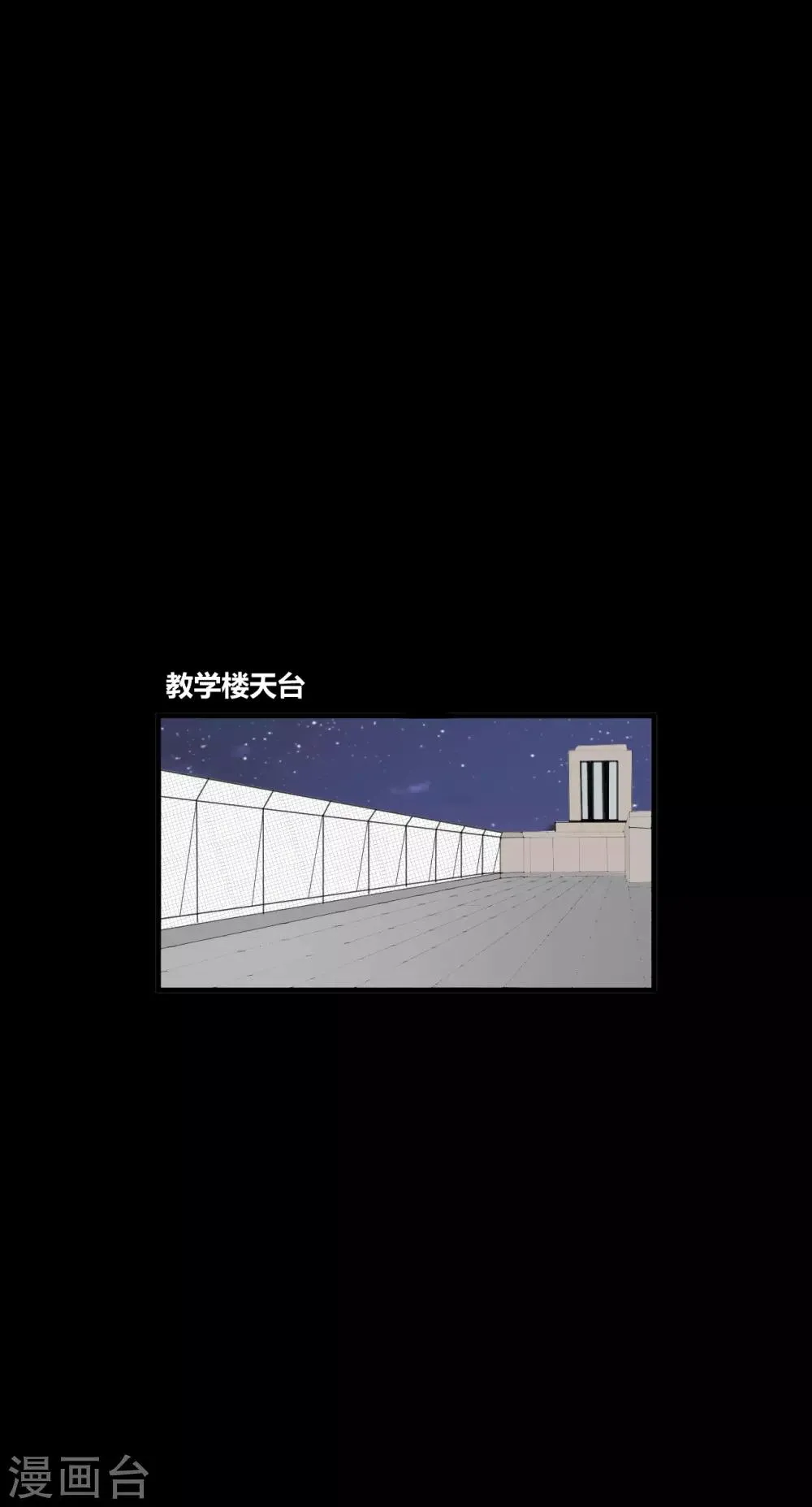 第28话 我的骑士又出现 第18页
