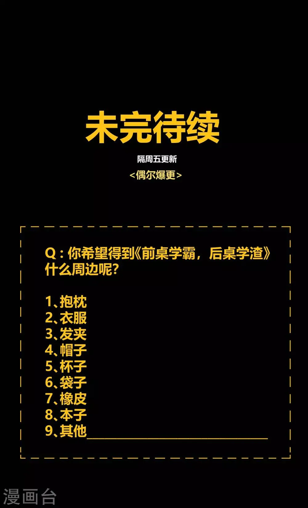 第28话 我的骑士又出现 第41页
