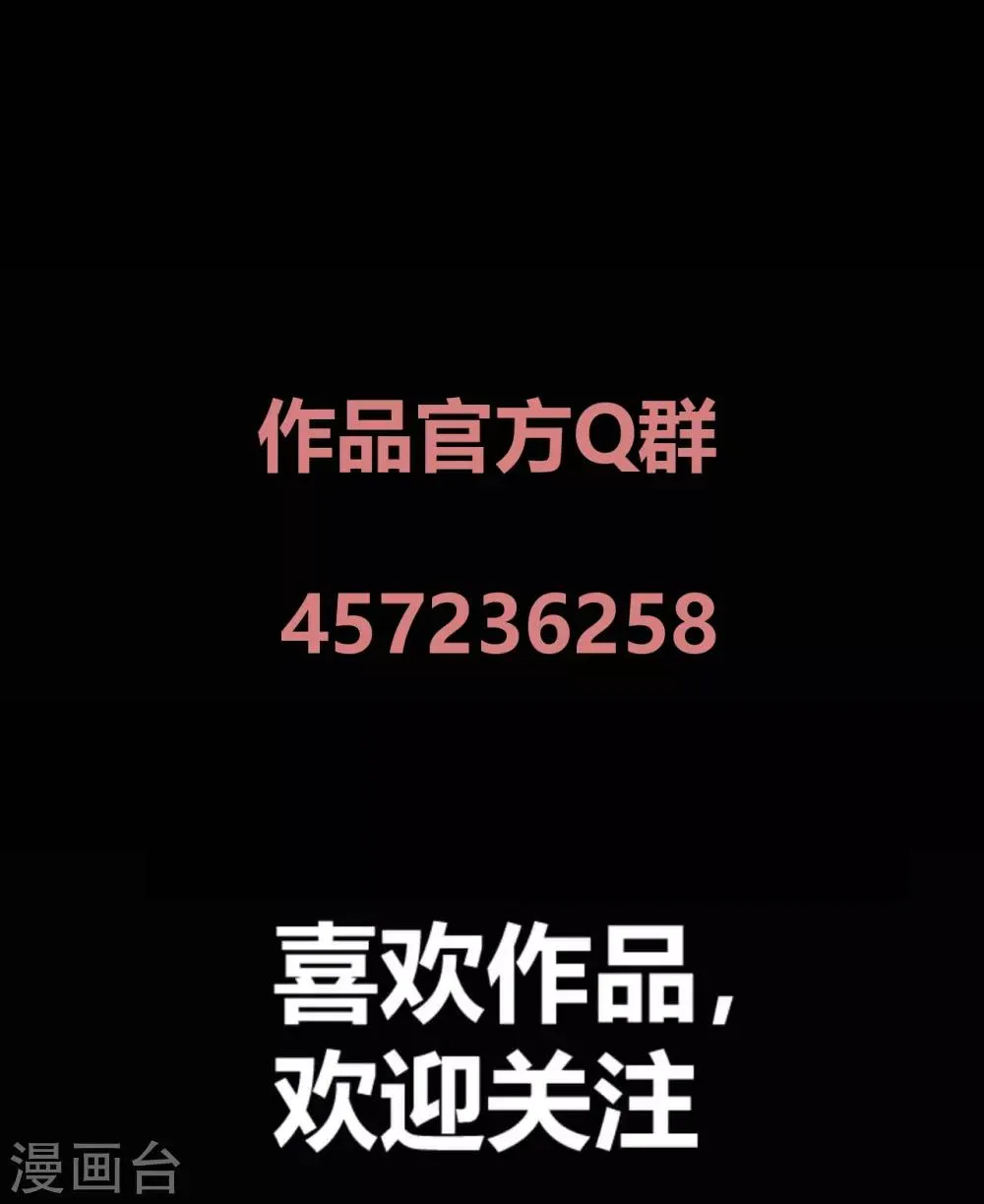 第28话 我的骑士又出现 第42页