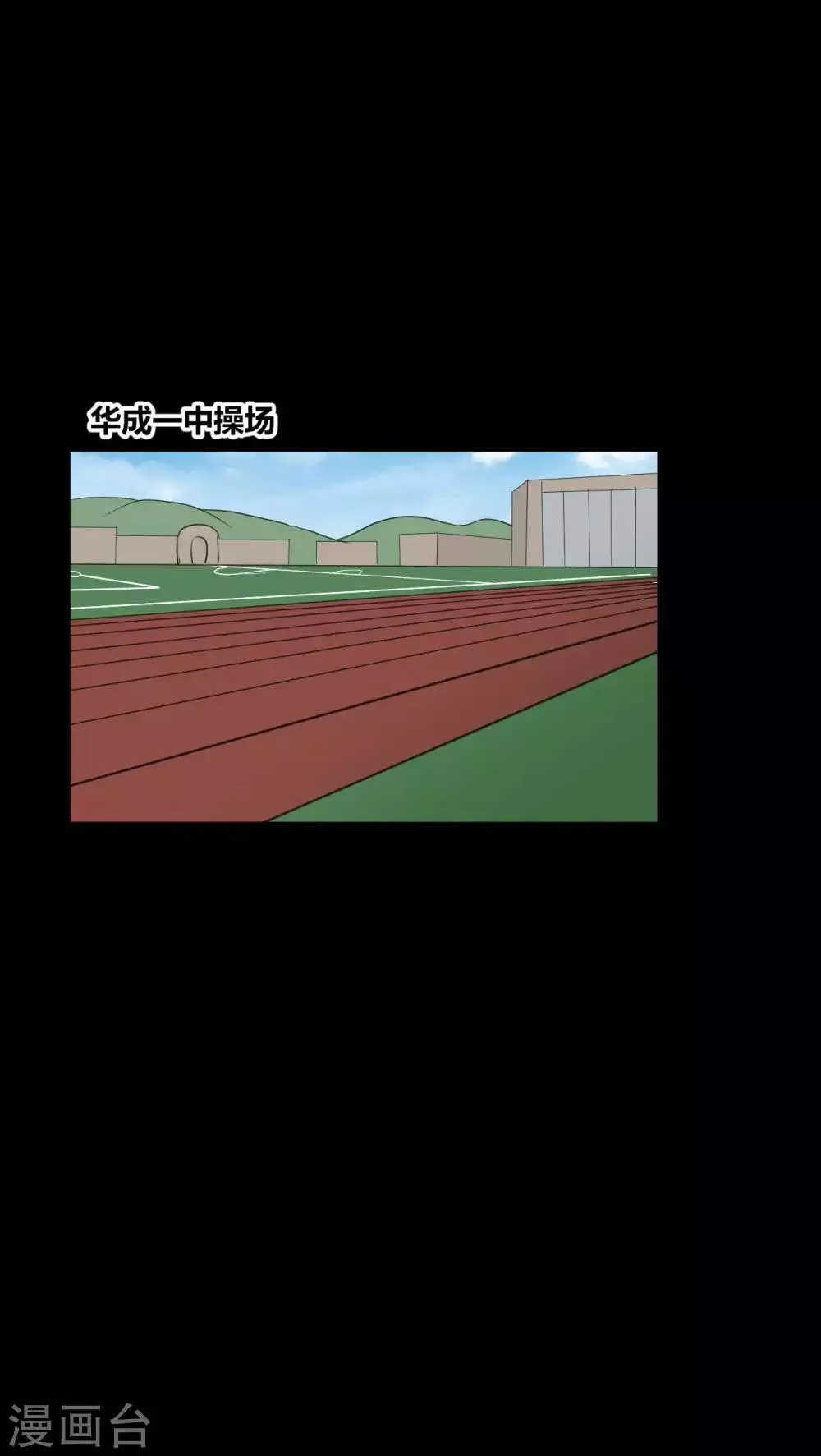 第27话 被践踏的自尊 第1页