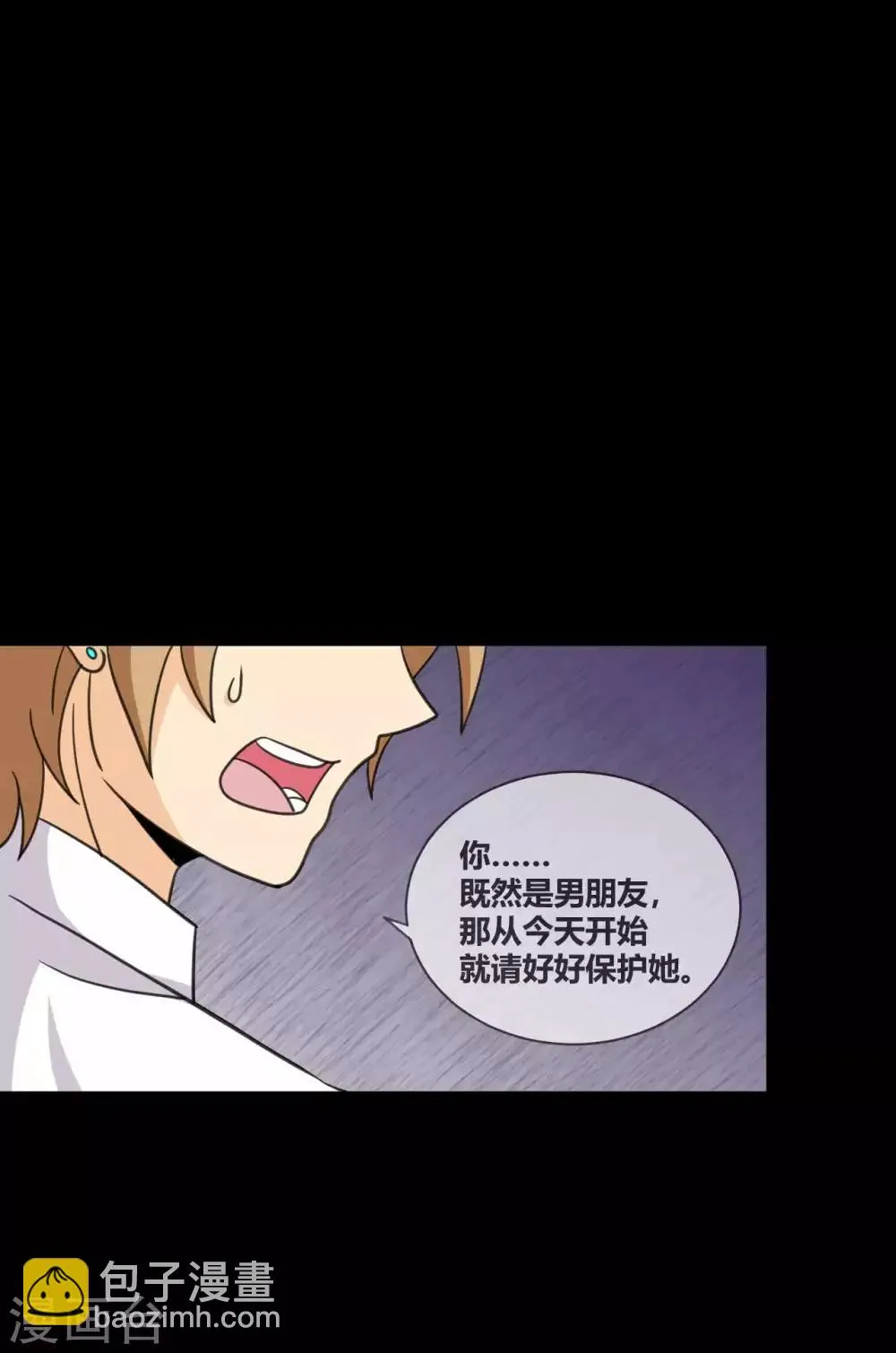 第27话 被践踏的自尊 第20页