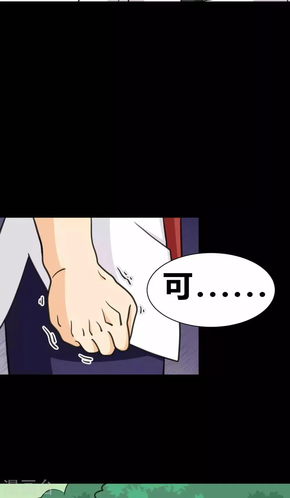 第27话 被践踏的自尊 第26页